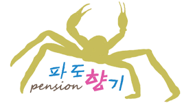 울진 파도향기 펜션