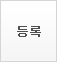 댓글 등록